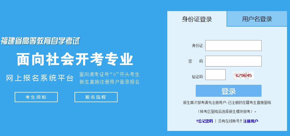 2018年10月厦门自考生打印准考证入口已开通(1) 2018年10月厦门自考生打印准考证入口已开通(1)