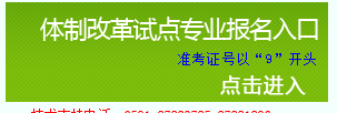 2019年上半年集美大学自考试点专业免考申请通知(1) 2019年上半年集美大学自考试点专业免考申请通知(1)