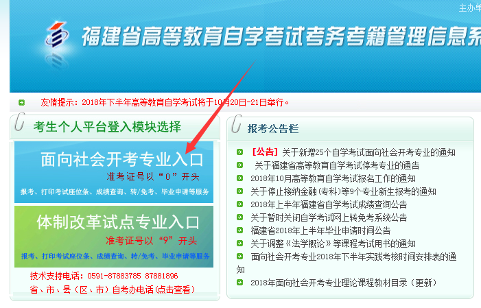 2018年10月福建自考成绩查询时间公布(1) 2018年10月福建自考成绩查询时间公布(1)