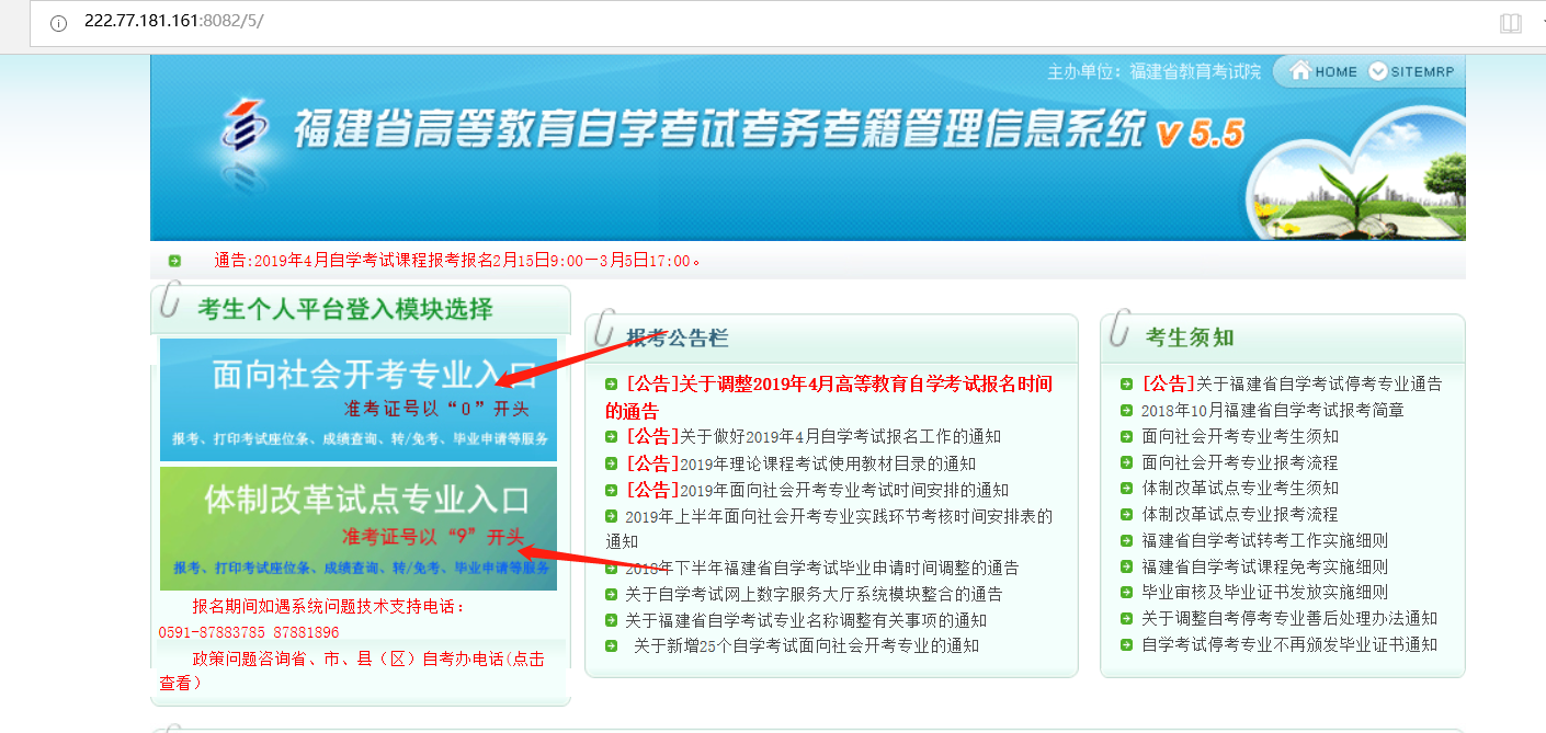 2019年4月福建自考打印准考证打印流程(3) 2019年4月福建自考打印准考证打印流程(3)