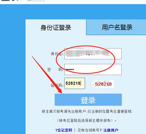 2019年4月福建自考打印准考证打印流程(4) 2019年4月福建自考打印准考证打印流程(4)
