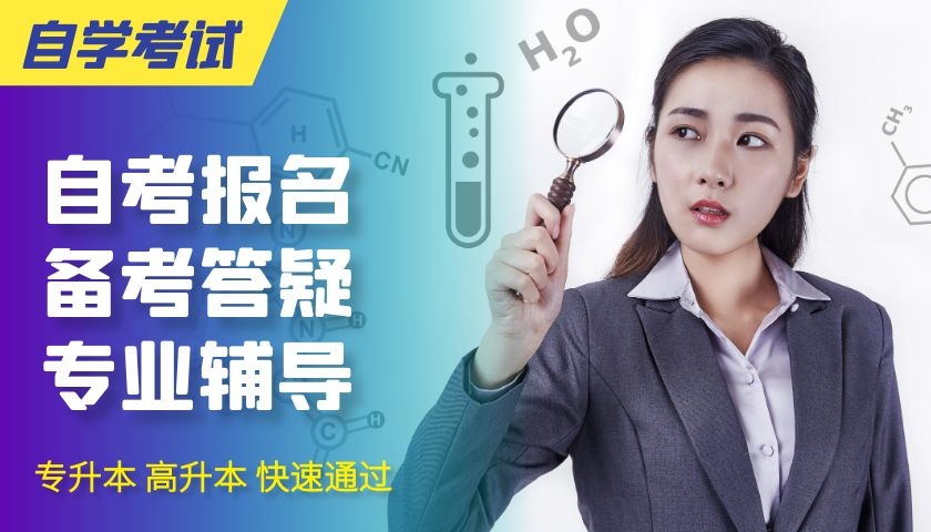 2020年10月福建福州自学考试报名入口已开启(1) 2020年10月福建福州自学考试报名入口已开启(1)