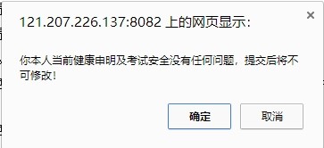2020年10月福州自考准考证打印网址入口(10) 2020年10月福州自考准考证打印网址入口(10)