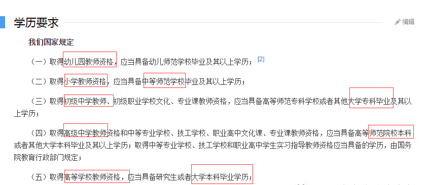 自考专升本学历可以做老师吗?(1) 自考专升本学历可以做老师吗?(1)